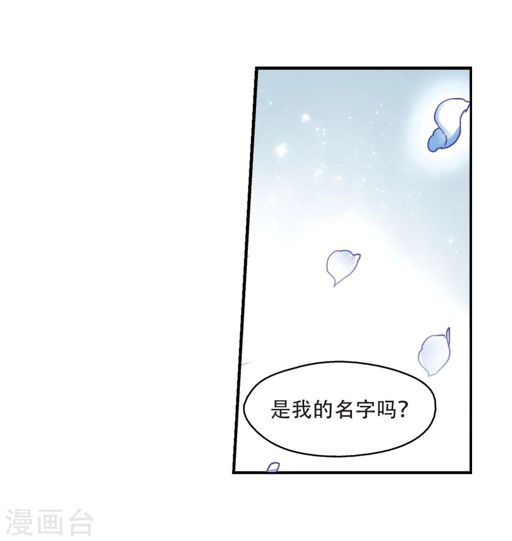 穿越公元3000后韩漫全集-第298话 苏醒与谎言2无删减无遮挡章节图片 