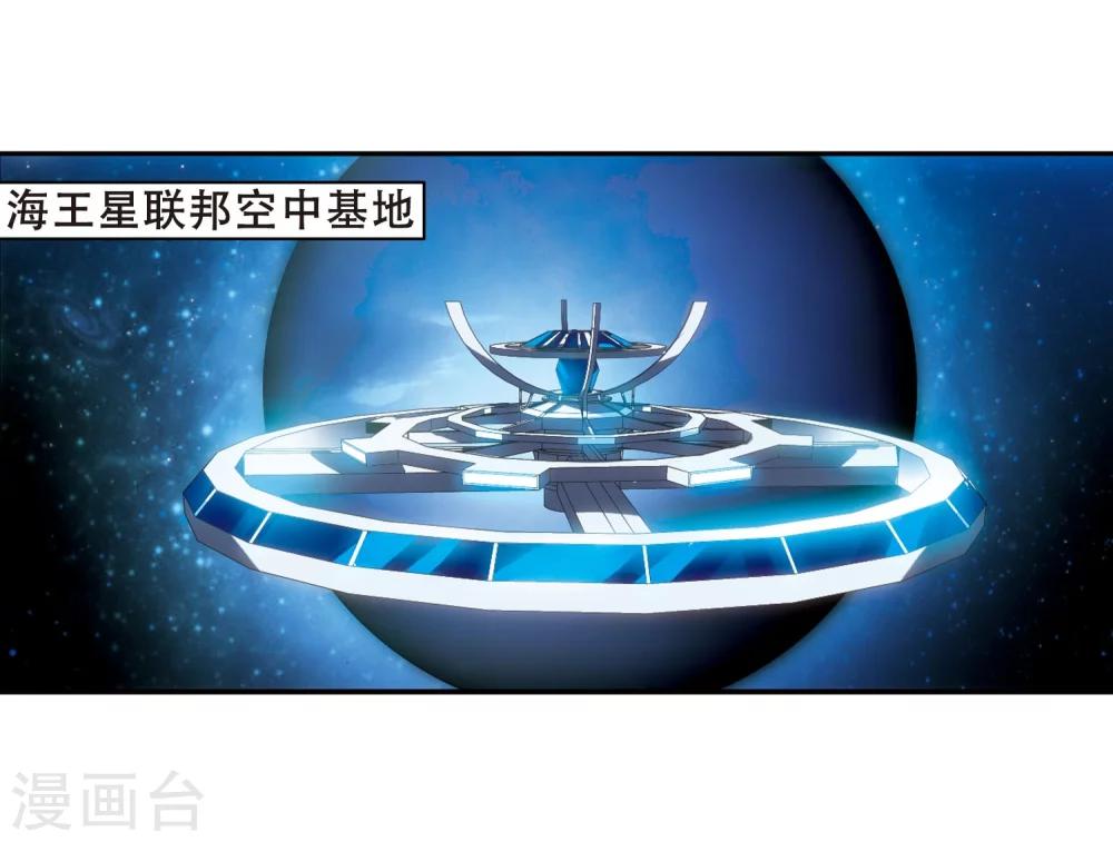 穿越公元3000后韩漫全集-第300话 海王星科梦1无删减无遮挡章节图片 