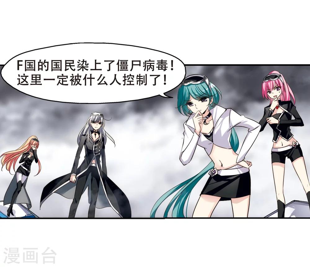穿越公元3000后韩漫全集-第304话 F国的秘密2无删减无遮挡章节图片 