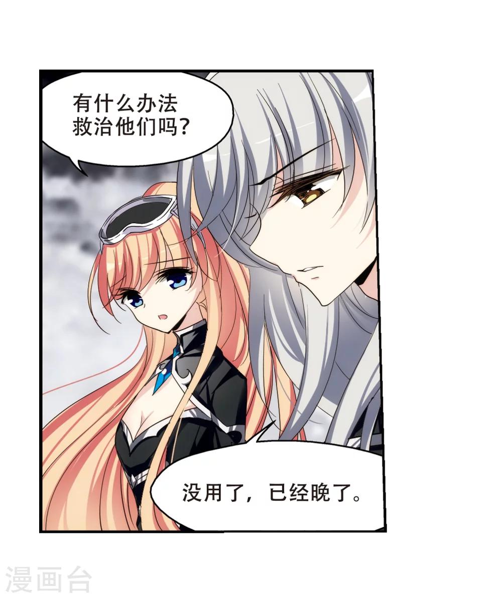 穿越公元3000后韩漫全集-第304话 F国的秘密2无删减无遮挡章节图片 