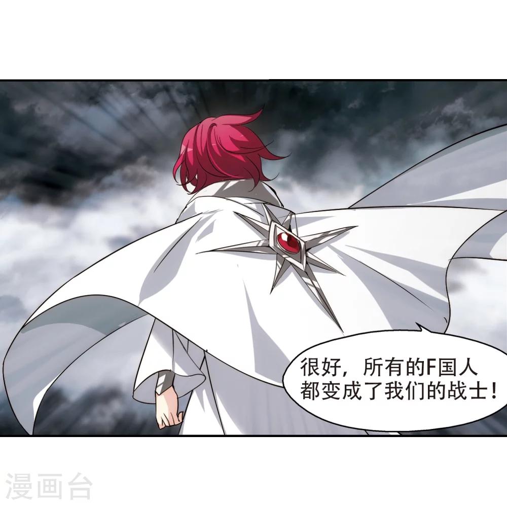 穿越公元3000后韩漫全集-第304话 F国的秘密2无删减无遮挡章节图片 