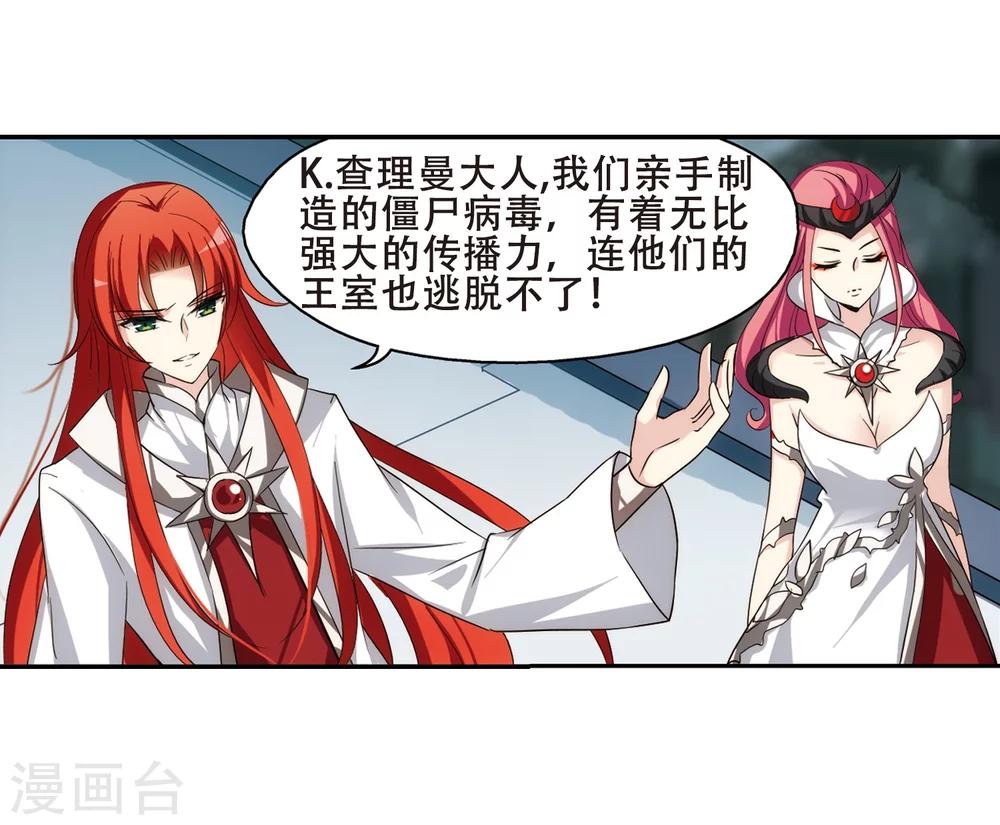 穿越公元3000后韩漫全集-第304话 F国的秘密2无删减无遮挡章节图片 