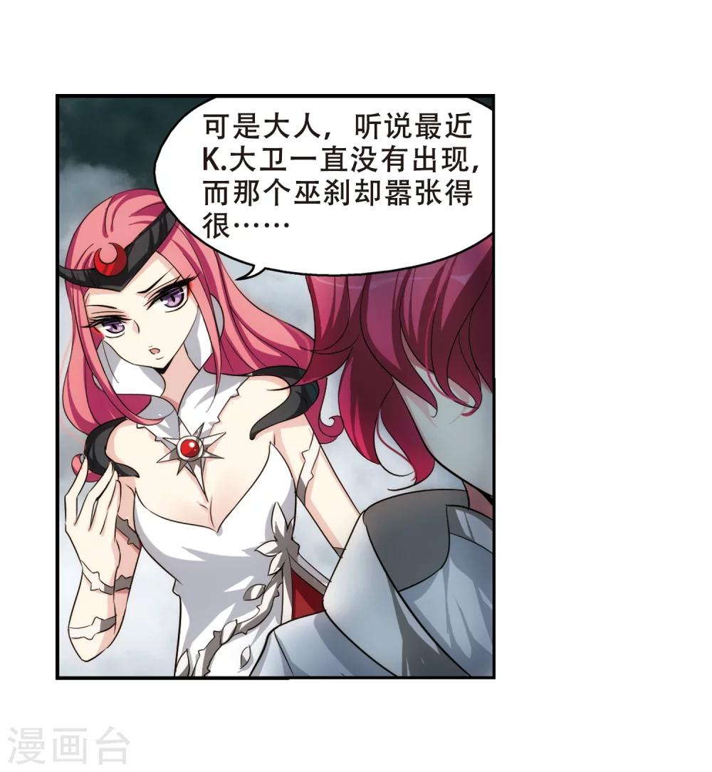 穿越公元3000后韩漫全集-第304话 F国的秘密2无删减无遮挡章节图片 