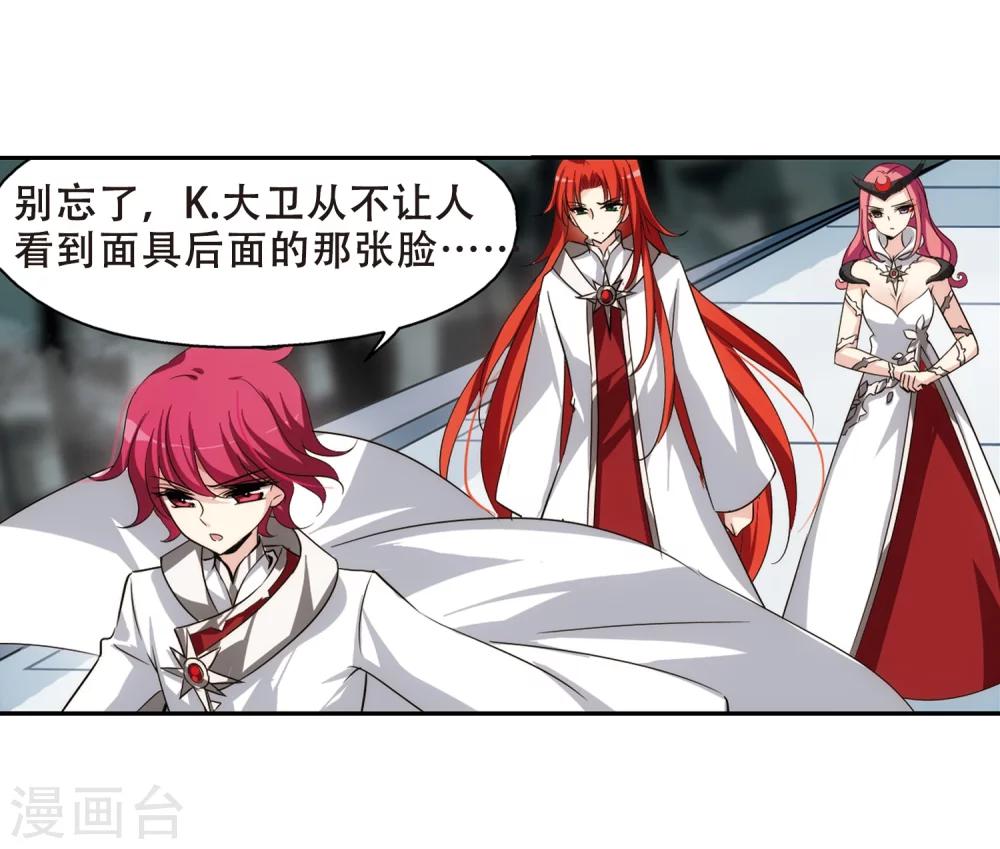 穿越公元3000后韩漫全集-第304话 F国的秘密2无删减无遮挡章节图片 