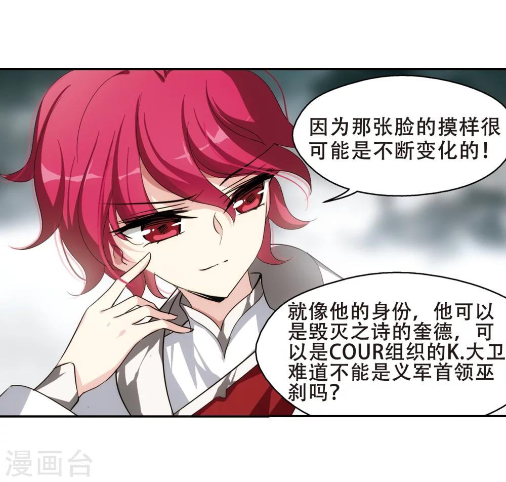 穿越公元3000后韩漫全集-第304话 F国的秘密2无删减无遮挡章节图片 