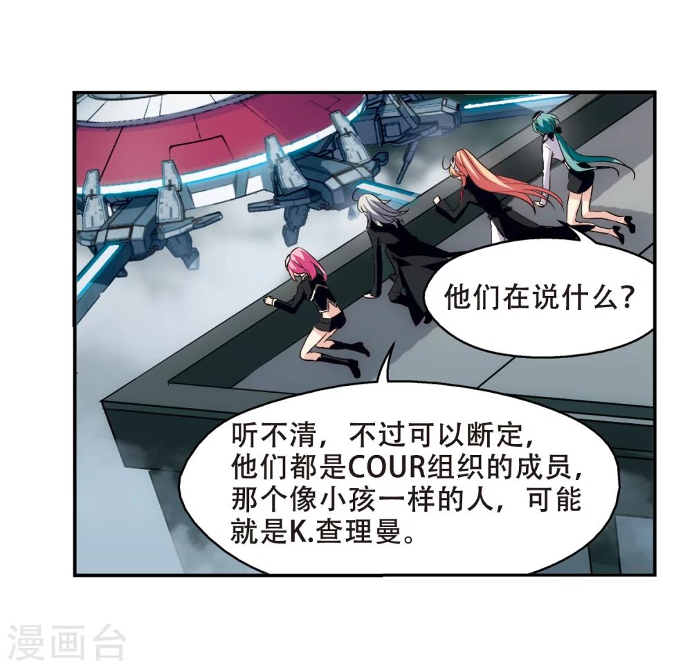 穿越公元3000后韩漫全集-第304话 F国的秘密2无删减无遮挡章节图片 