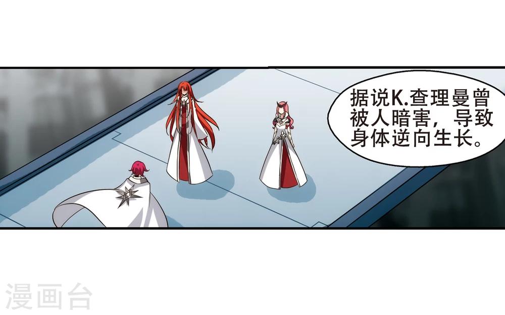 穿越公元3000后韩漫全集-第304话 F国的秘密2无删减无遮挡章节图片 