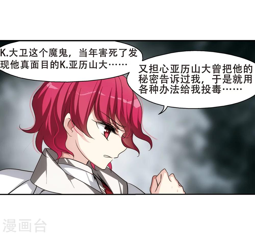 穿越公元3000后韩漫全集-第304话 F国的秘密2无删减无遮挡章节图片 