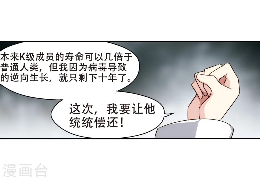 穿越公元3000后韩漫全集-第304话 F国的秘密2无删减无遮挡章节图片 