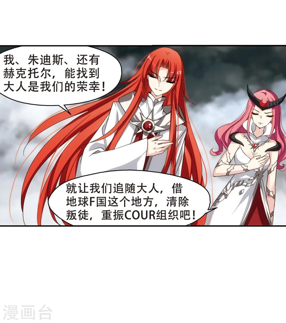 穿越公元3000后韩漫全集-第304话 F国的秘密2无删减无遮挡章节图片 