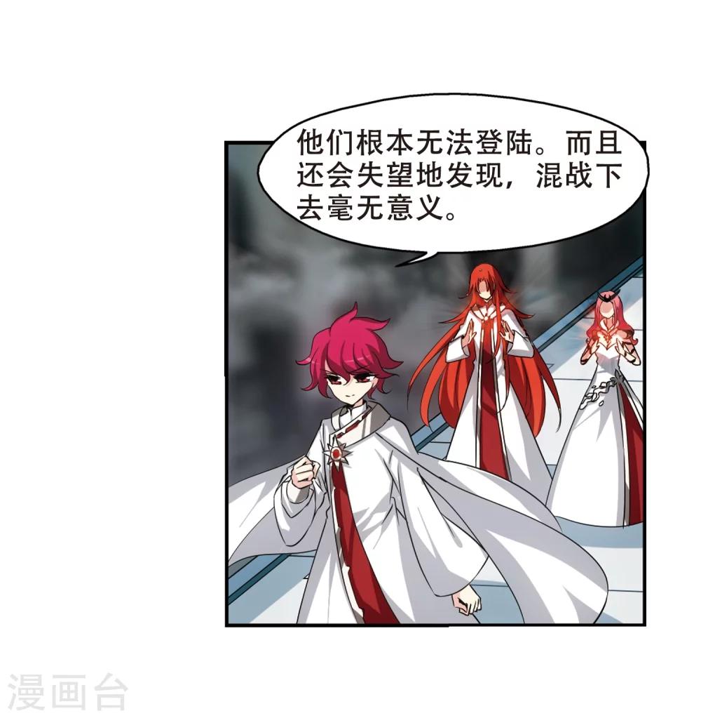 穿越公元3000后韩漫全集-第305话 黑色身影1无删减无遮挡章节图片 