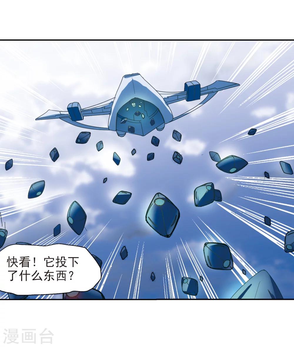 穿越公元3000后韩漫全集-第32话 艾森攻防战1无删减无遮挡章节图片 