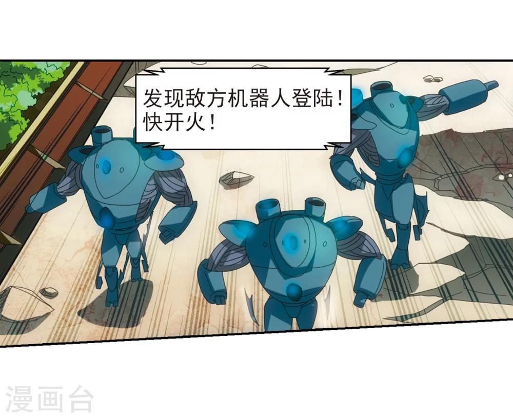 穿越公元3000后韩漫全集-第32话 艾森攻防战1无删减无遮挡章节图片 
