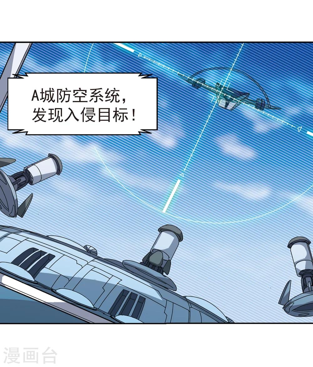 穿越公元3000后韩漫全集-第32话 艾森攻防战1无删减无遮挡章节图片 
