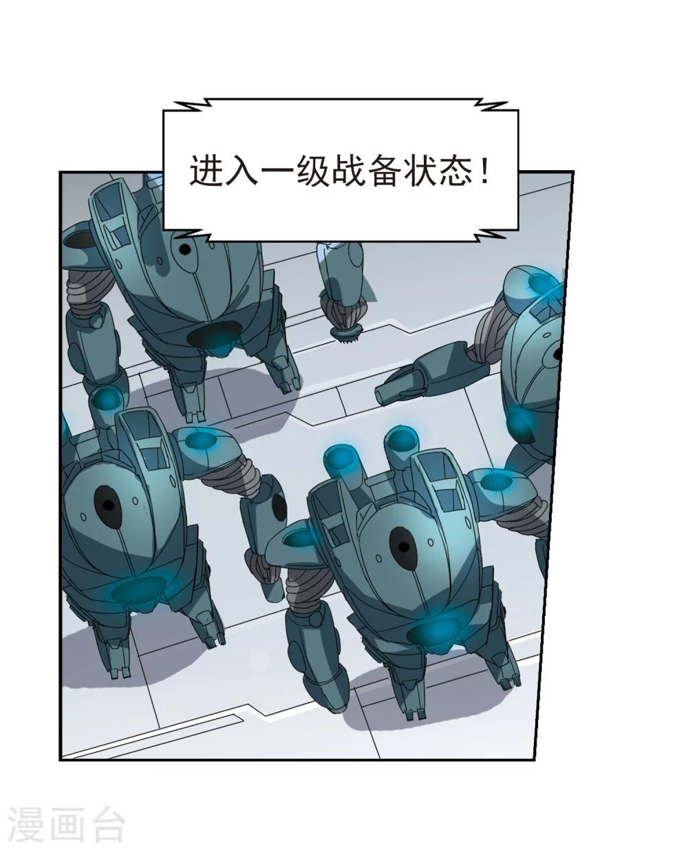 穿越公元3000后韩漫全集-第32话 艾森攻防战1无删减无遮挡章节图片 