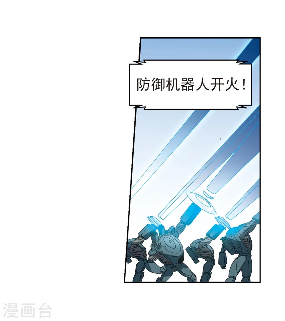 穿越公元3000后韩漫全集-第32话 艾森攻防战1无删减无遮挡章节图片 