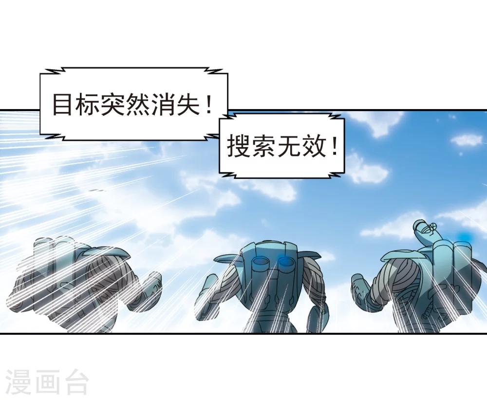 穿越公元3000后韩漫全集-第32话 艾森攻防战1无删减无遮挡章节图片 