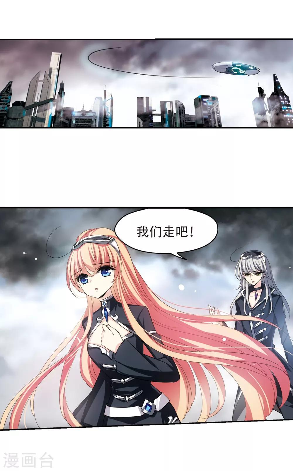 穿越公元3000后韩漫全集-第311话 身世之谜1无删减无遮挡章节图片 