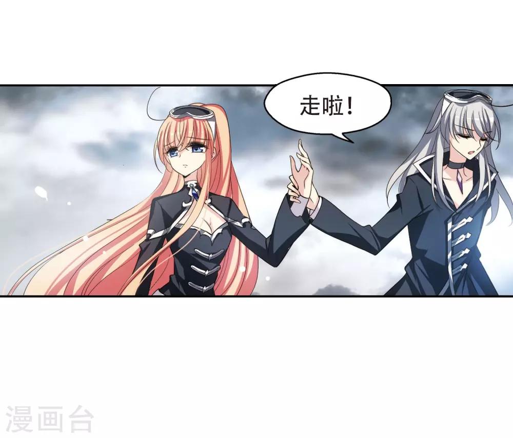 穿越公元3000后韩漫全集-第311话 身世之谜1无删减无遮挡章节图片 