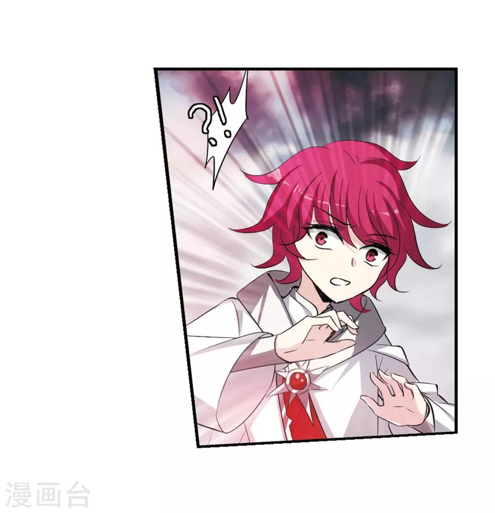 穿越公元3000后韩漫全集-第311话 身世之谜1无删减无遮挡章节图片 