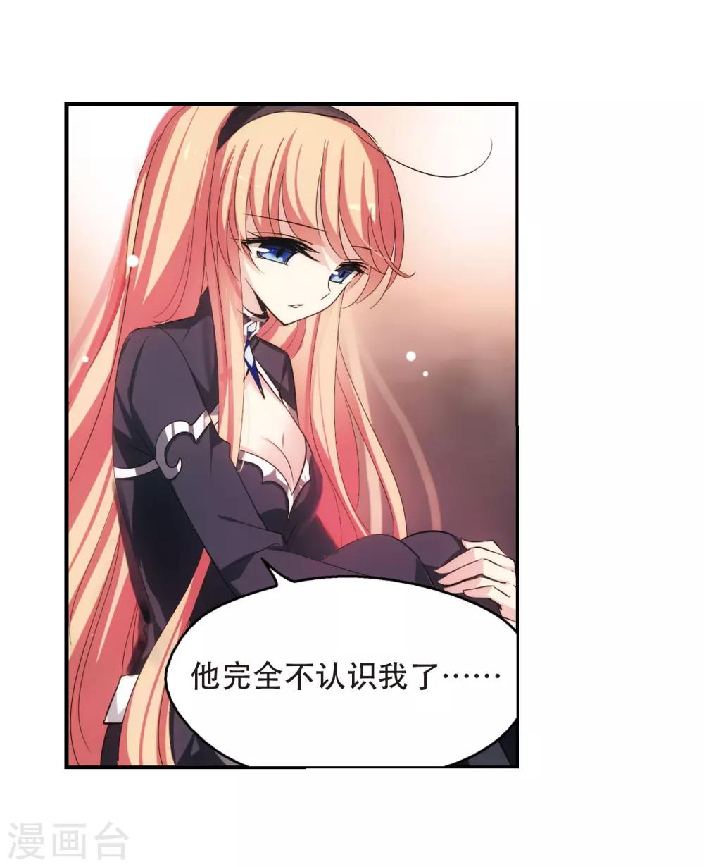 穿越公元3000后韩漫全集-第312话 身世之谜2无删减无遮挡章节图片 