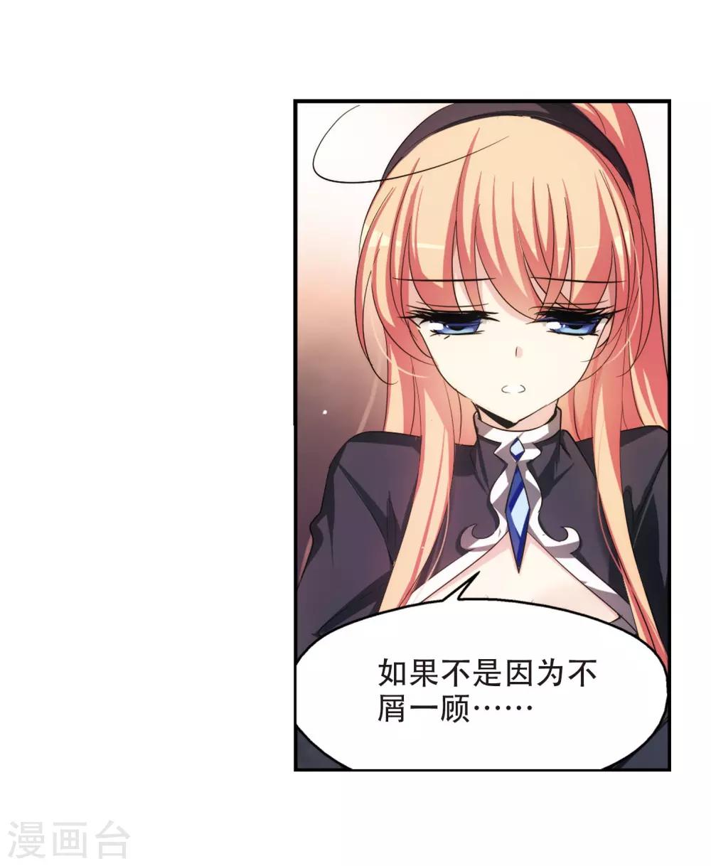 穿越公元3000后韩漫全集-第312话 身世之谜2无删减无遮挡章节图片 