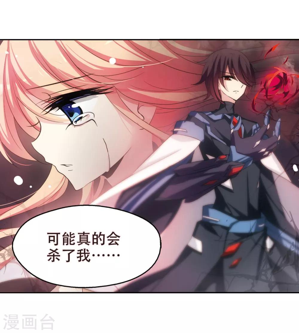 穿越公元3000后韩漫全集-第312话 身世之谜2无删减无遮挡章节图片 