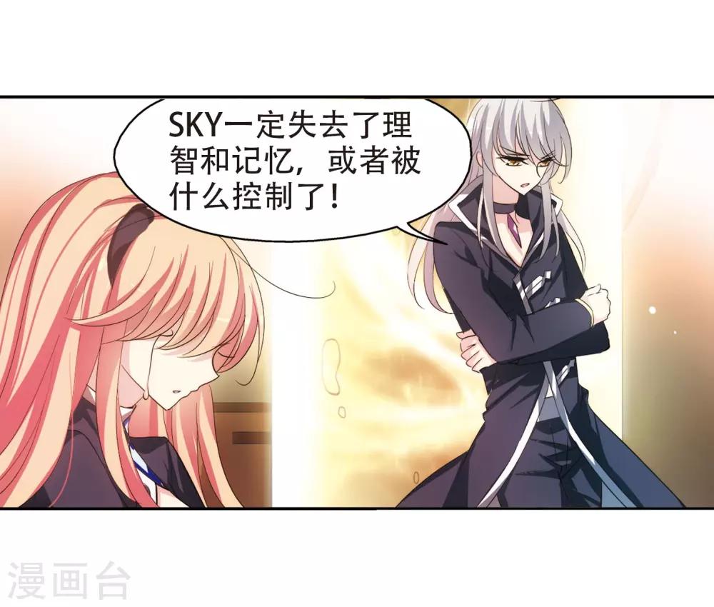 穿越公元3000后韩漫全集-第312话 身世之谜2无删减无遮挡章节图片 
