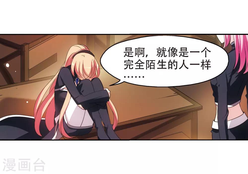 穿越公元3000后韩漫全集-第312话 身世之谜2无删减无遮挡章节图片 