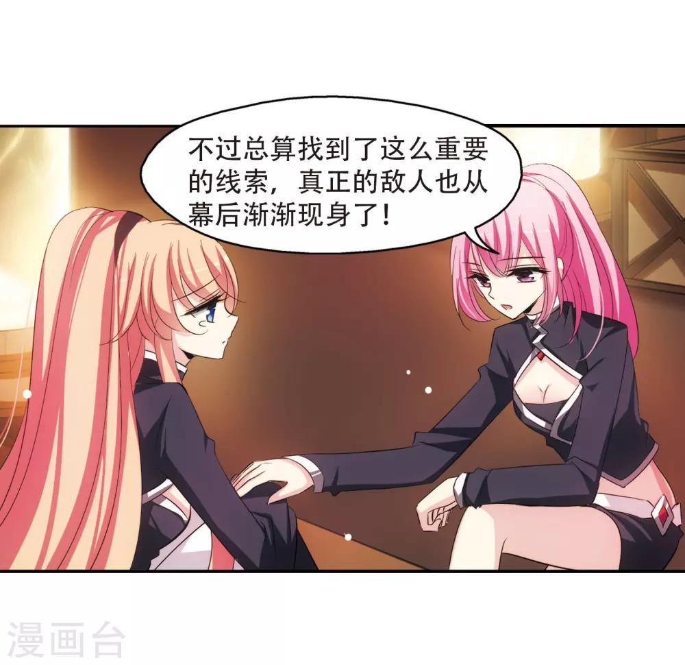 穿越公元3000后韩漫全集-第312话 身世之谜2无删减无遮挡章节图片 