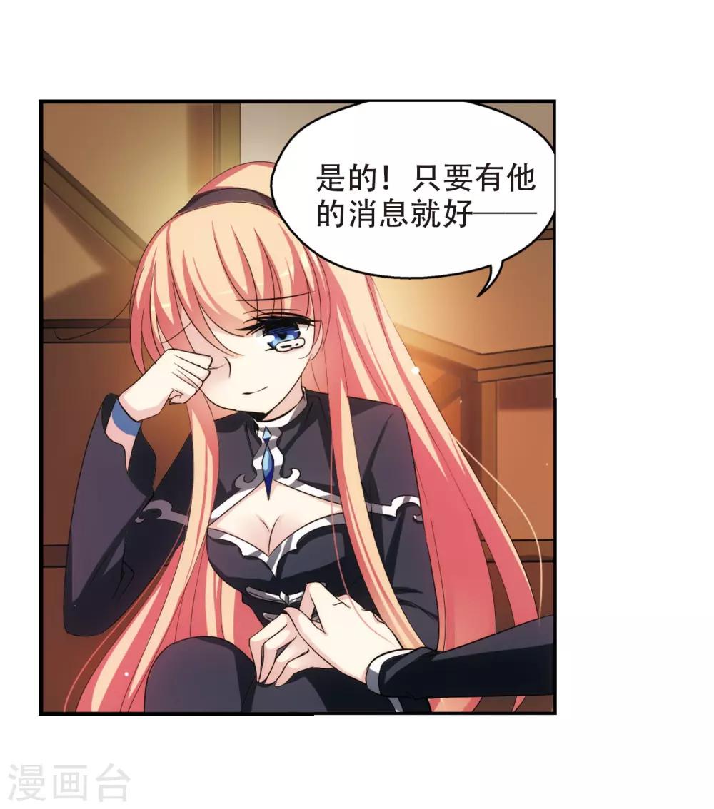 穿越公元3000后韩漫全集-第312话 身世之谜2无删减无遮挡章节图片 