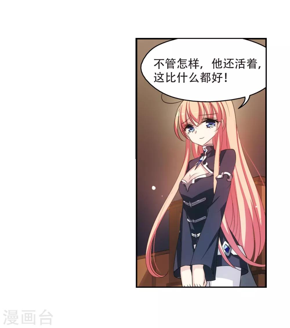 穿越公元3000后韩漫全集-第312话 身世之谜2无删减无遮挡章节图片 