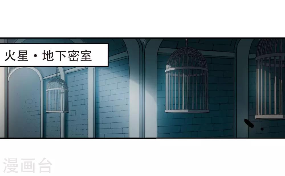 穿越公元3000后韩漫全集-第312话 身世之谜2无删减无遮挡章节图片 