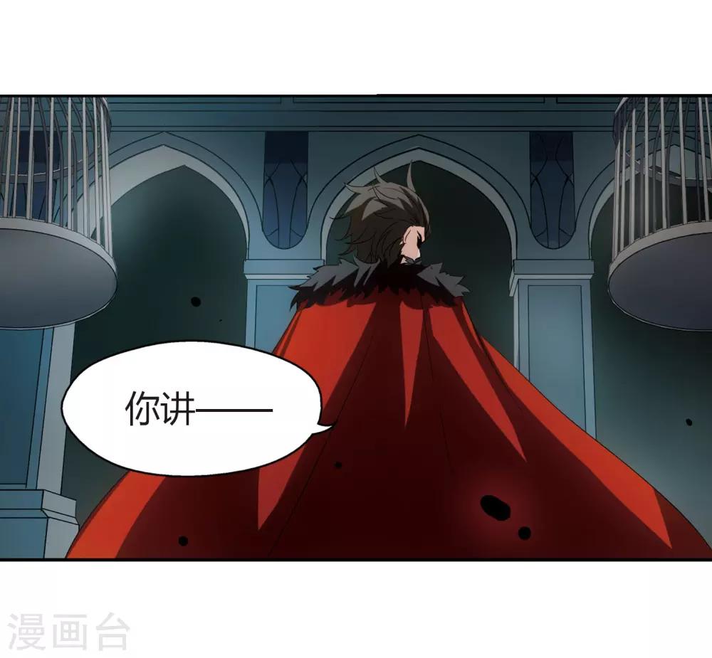 穿越公元3000后韩漫全集-第312话 身世之谜2无删减无遮挡章节图片 