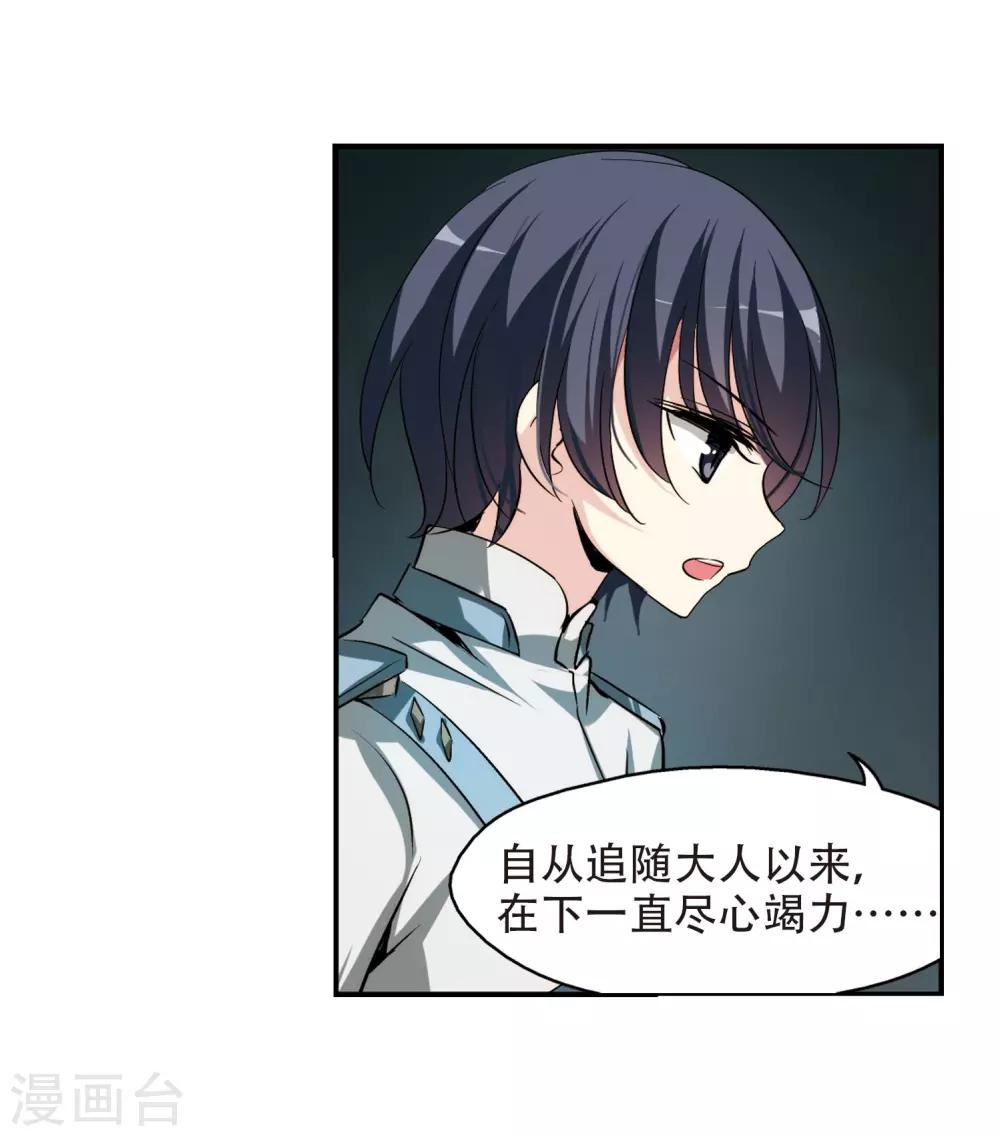 穿越公元3000后韩漫全集-第312话 身世之谜2无删减无遮挡章节图片 