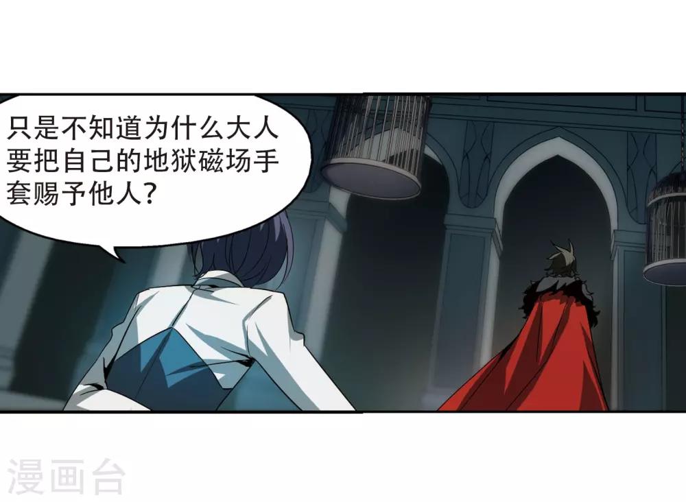 穿越公元3000后韩漫全集-第312话 身世之谜2无删减无遮挡章节图片 