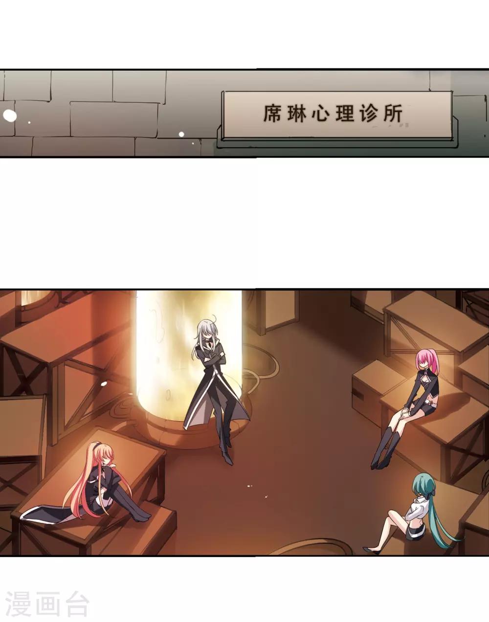 穿越公元3000后韩漫全集-第312话 身世之谜2无删减无遮挡章节图片 