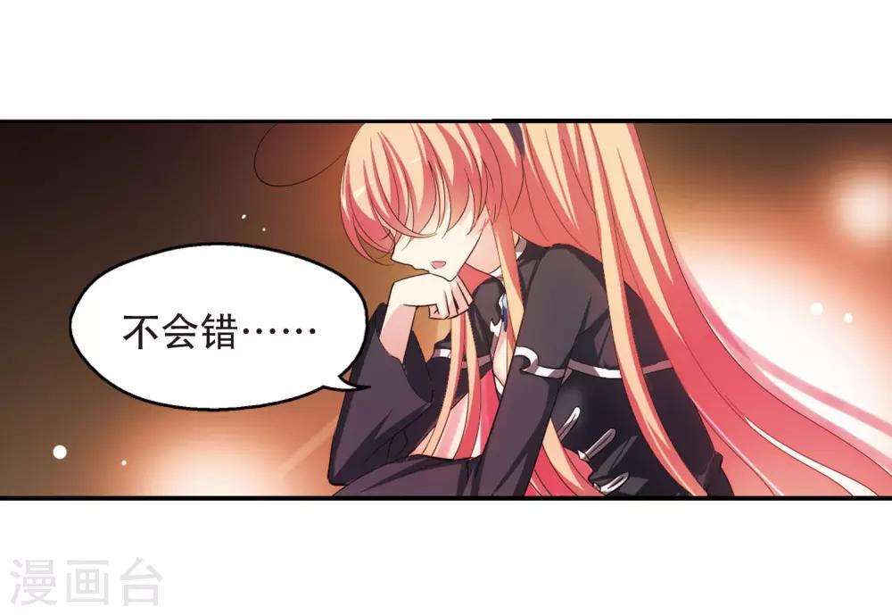 穿越公元3000后韩漫全集-第312话 身世之谜2无删减无遮挡章节图片 