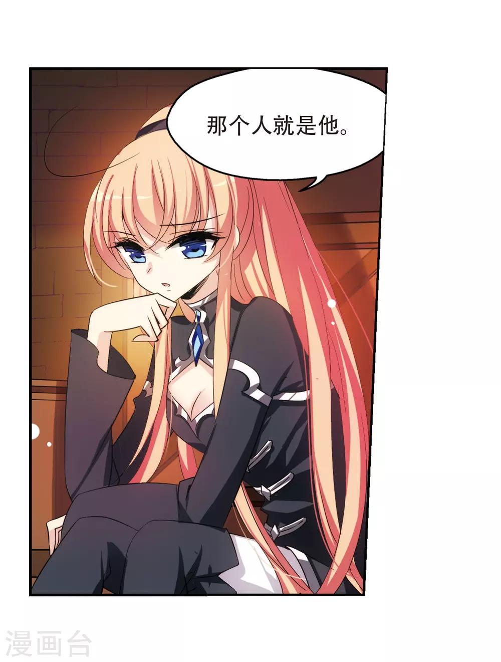 穿越公元3000后韩漫全集-第312话 身世之谜2无删减无遮挡章节图片 