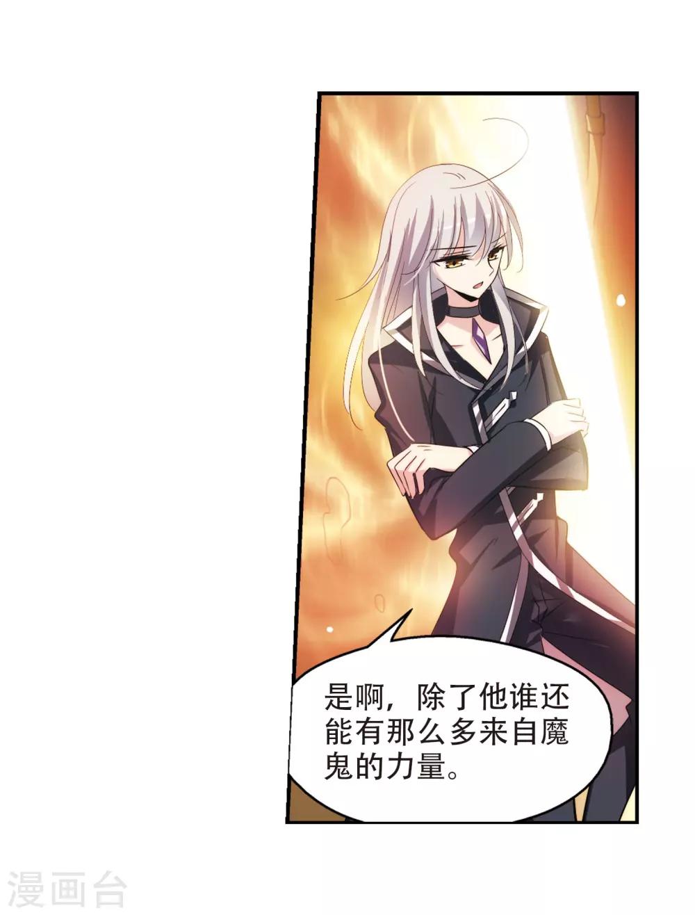 穿越公元3000后韩漫全集-第312话 身世之谜2无删减无遮挡章节图片 