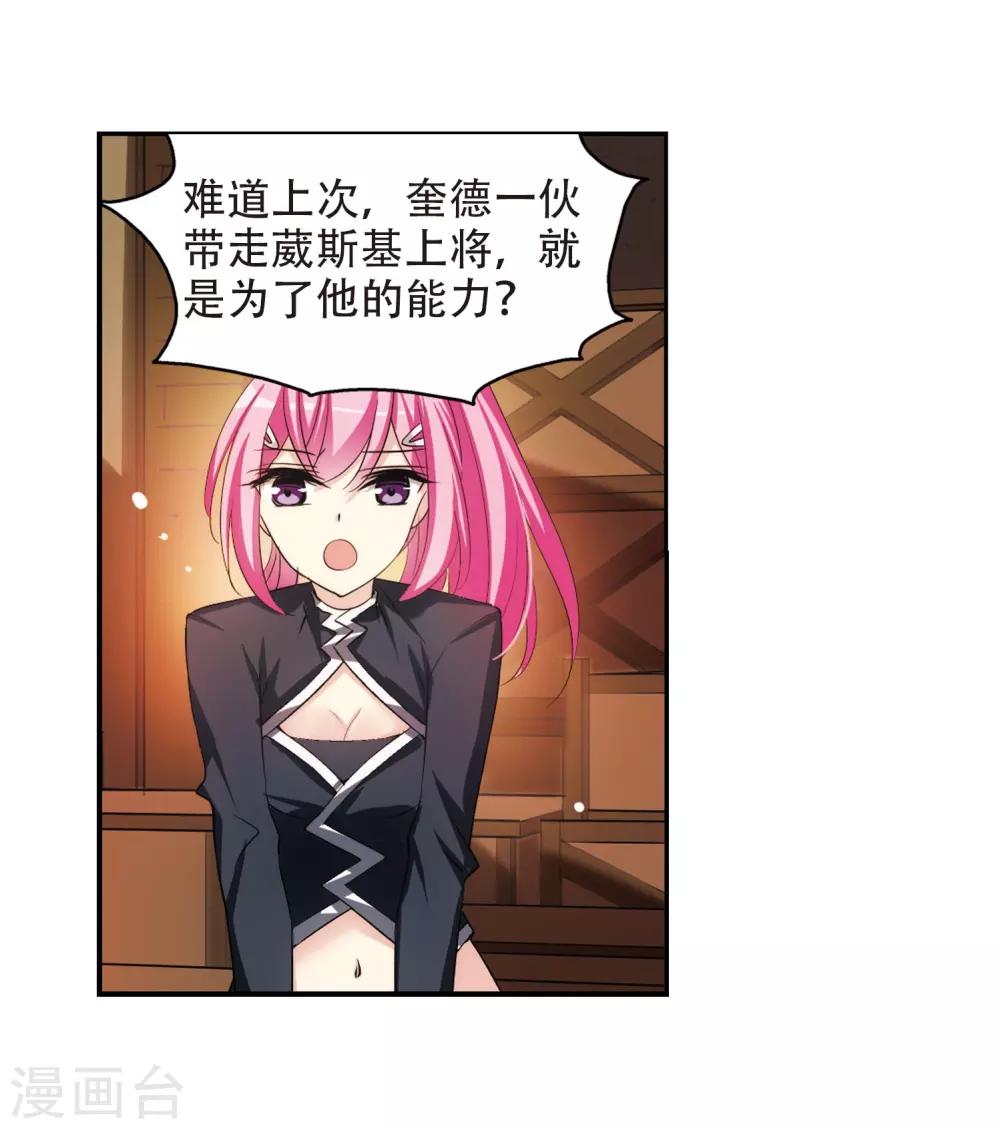 穿越公元3000后韩漫全集-第312话 身世之谜2无删减无遮挡章节图片 