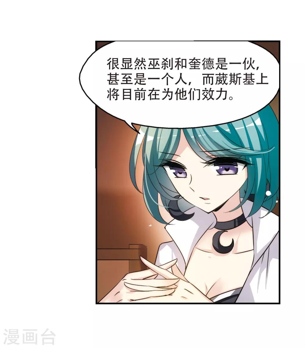 穿越公元3000后韩漫全集-第312话 身世之谜2无删减无遮挡章节图片 