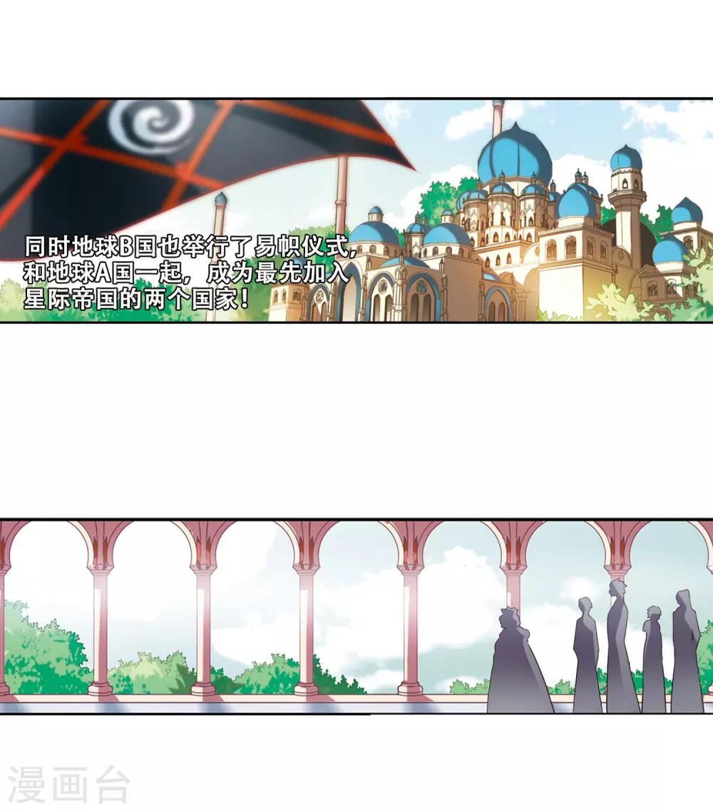 穿越公元3000后韩漫全集-第317话 潜几计划1无删减无遮挡章节图片 