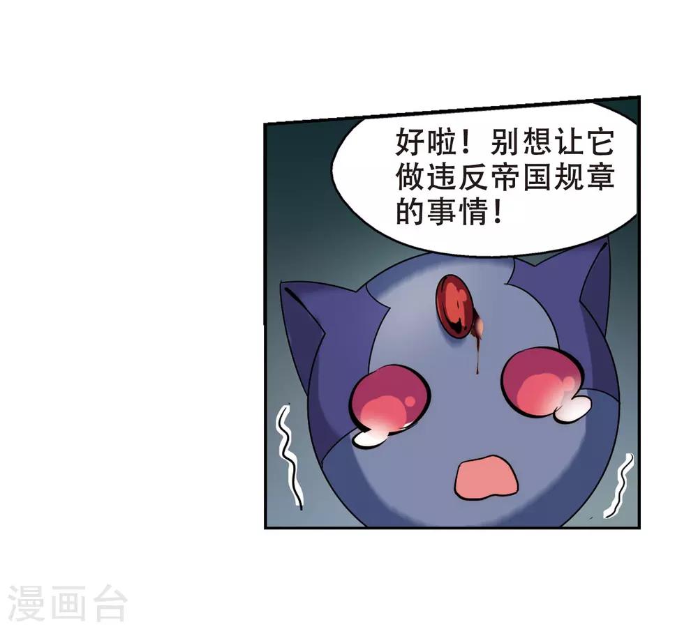 穿越公元3000后韩漫全集-第321话 软禁与密会2无删减无遮挡章节图片 