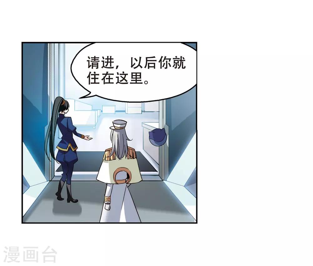 穿越公元3000后韩漫全集-第321话 软禁与密会2无删减无遮挡章节图片 