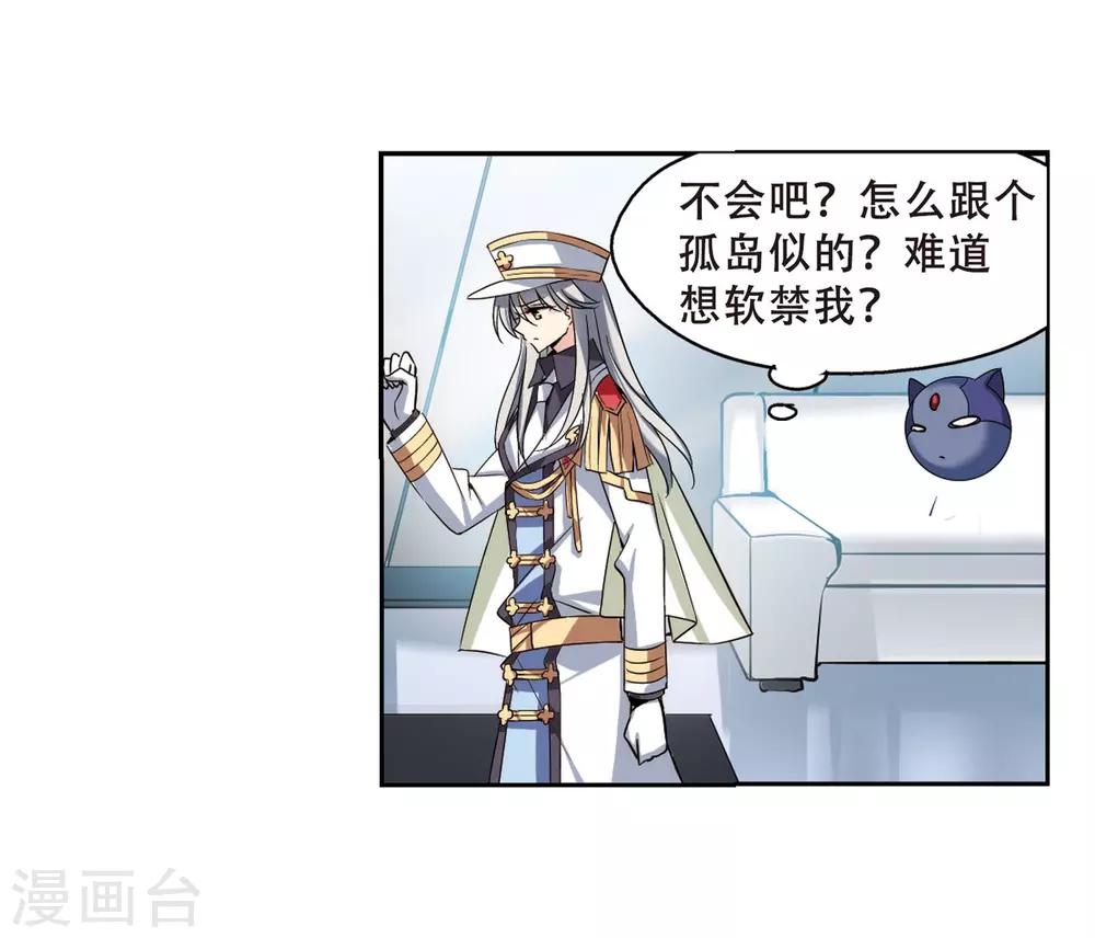穿越公元3000后韩漫全集-第321话 软禁与密会2无删减无遮挡章节图片 