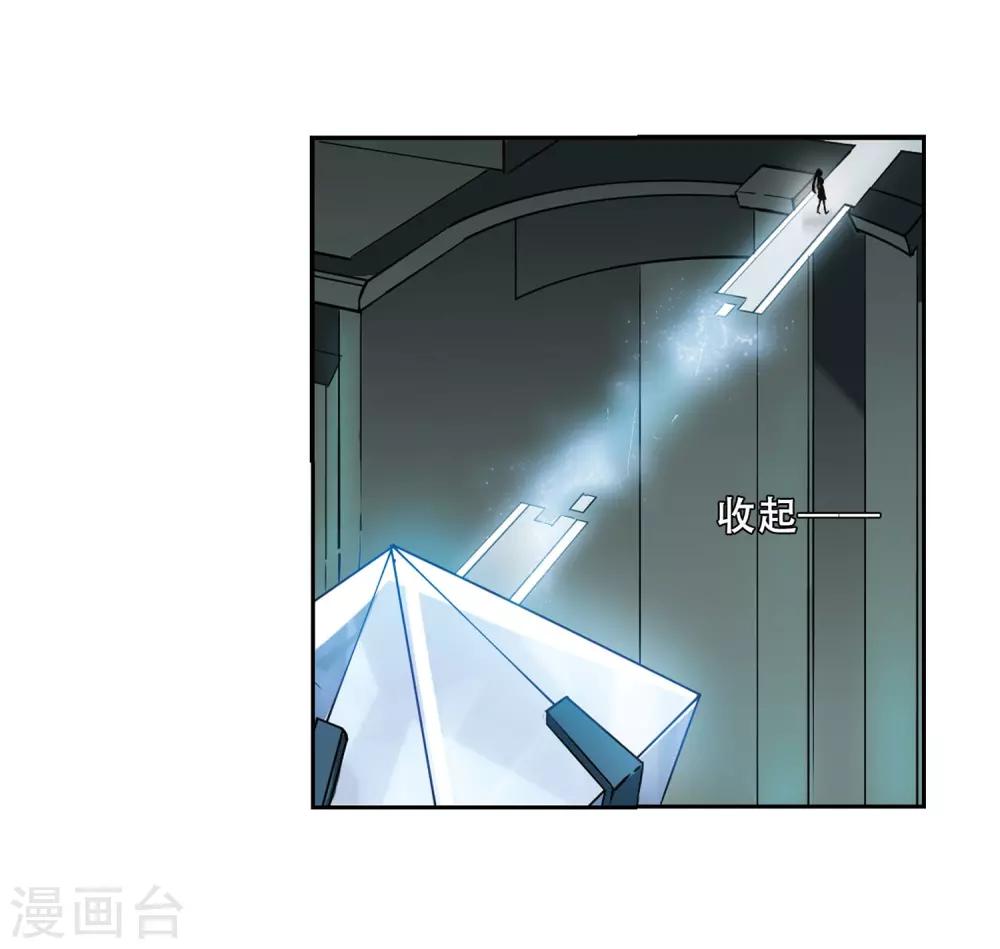 穿越公元3000后韩漫全集-第321话 软禁与密会2无删减无遮挡章节图片 