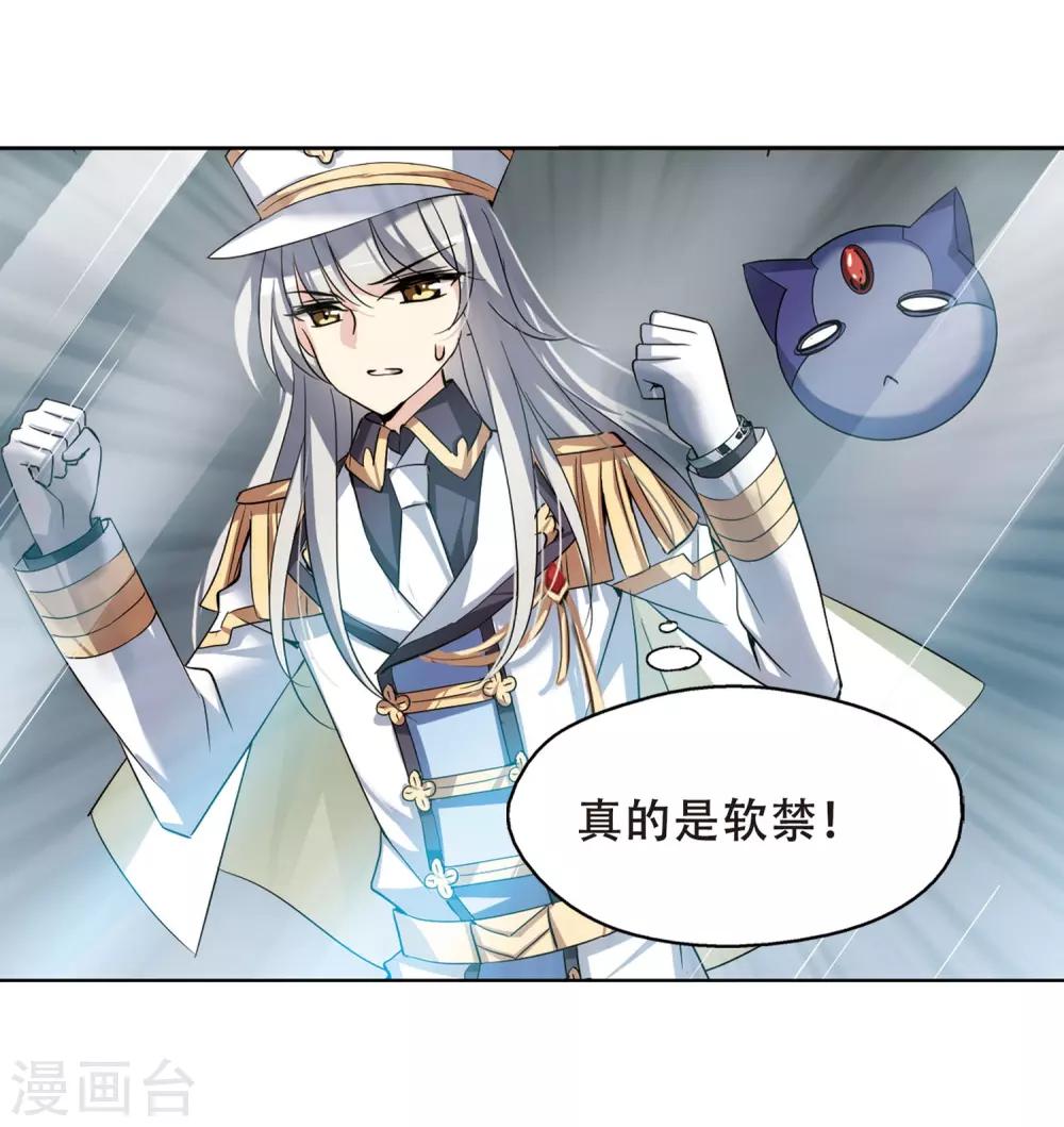穿越公元3000后韩漫全集-第321话 软禁与密会2无删减无遮挡章节图片 