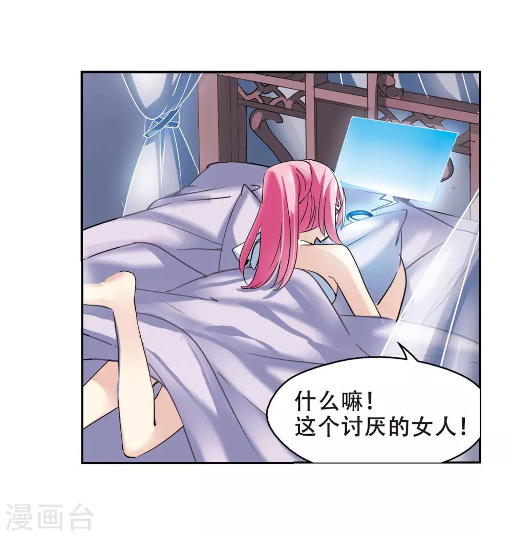 穿越公元3000后韩漫全集-第321话 软禁与密会2无删减无遮挡章节图片 
