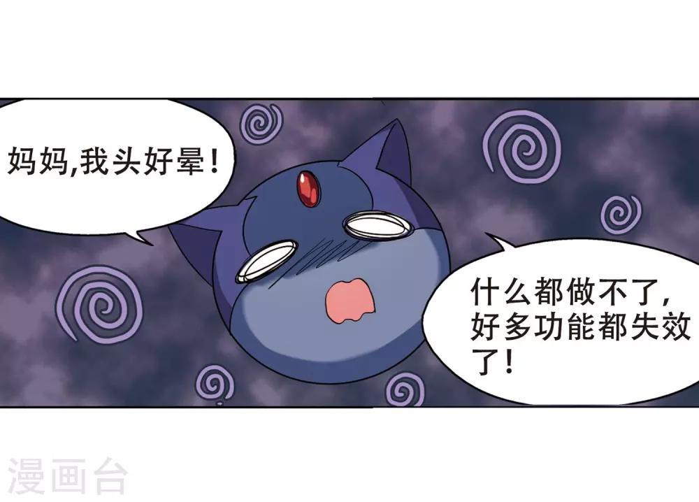 穿越公元3000后韩漫全集-第321话 软禁与密会2无删减无遮挡章节图片 